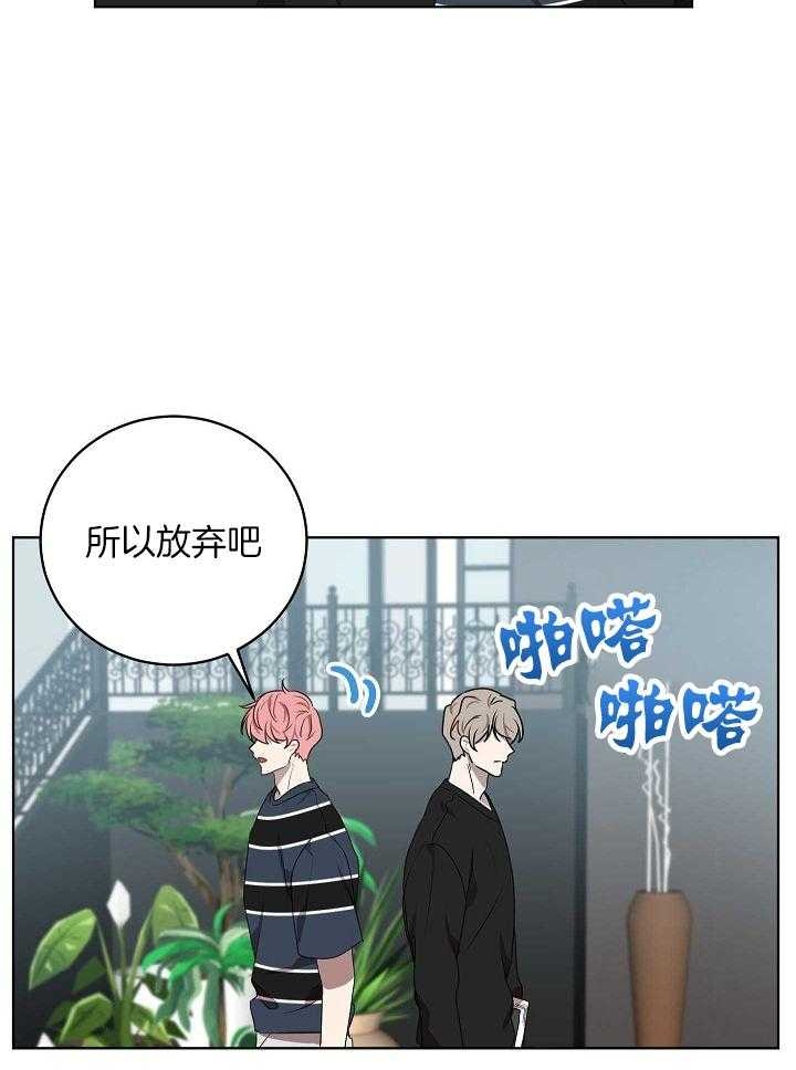 《10M内禁止接近》漫画最新章节第162话免费下拉式在线观看章节第【30】张图片