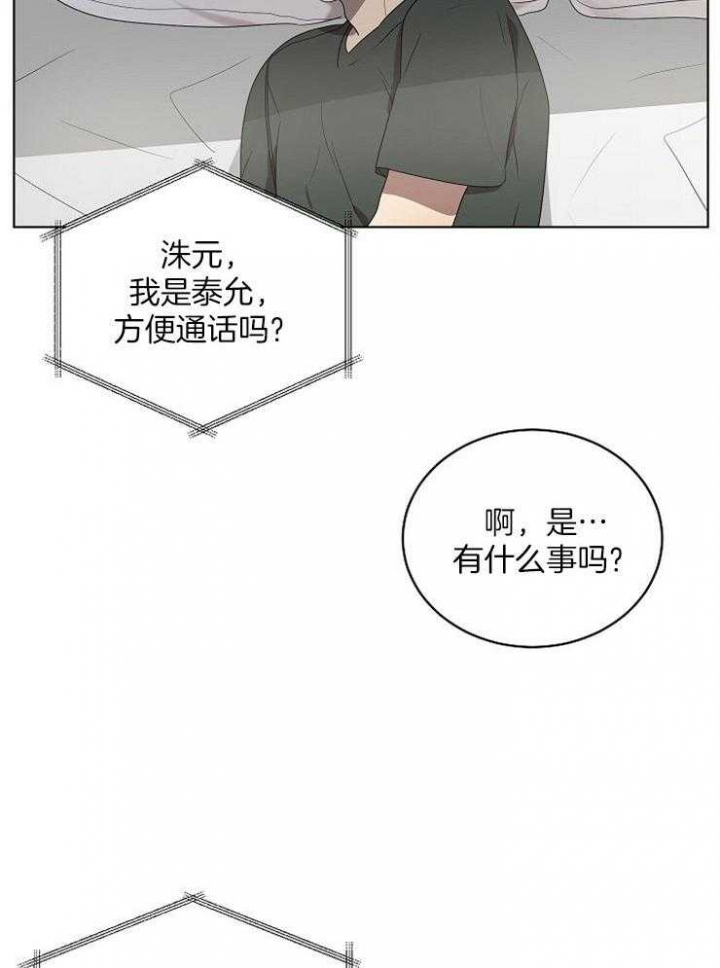 《10M内禁止接近》漫画最新章节第105话免费下拉式在线观看章节第【7】张图片