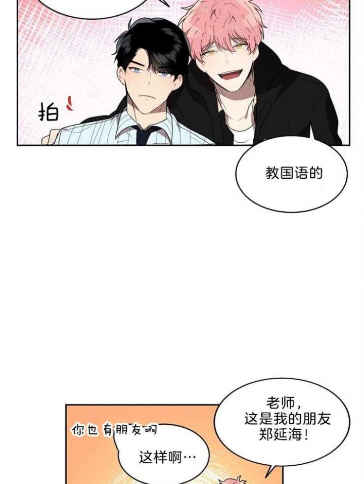 《10M内禁止接近》漫画最新章节第31话免费下拉式在线观看章节第【8】张图片