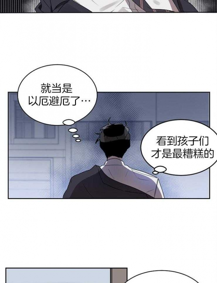 《10M内禁止接近》漫画最新章节第6话免费下拉式在线观看章节第【10】张图片