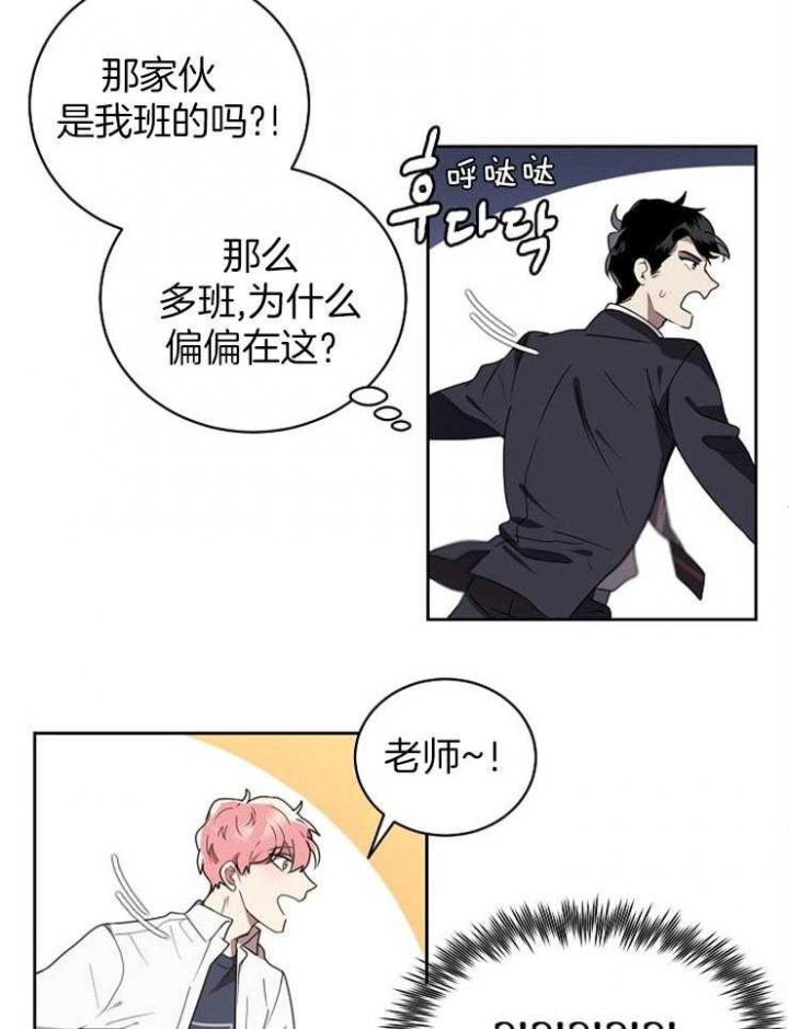 《10M内禁止接近》漫画最新章节第6话免费下拉式在线观看章节第【17】张图片