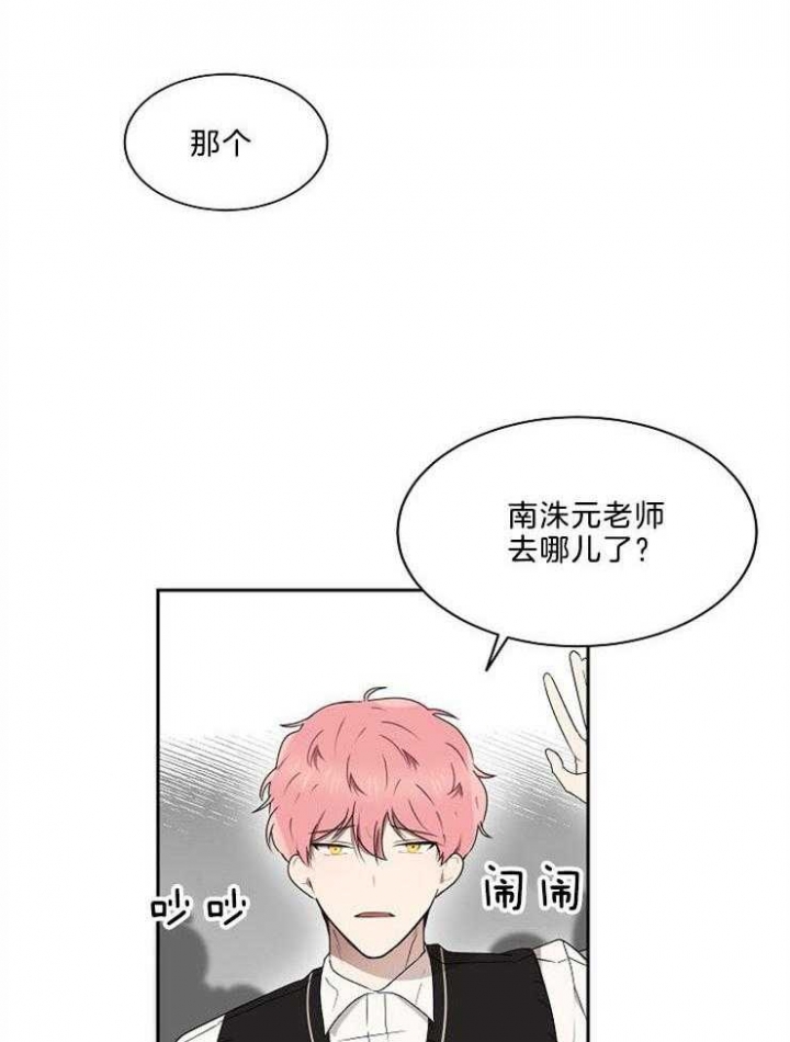 《10M内禁止接近》漫画最新章节第18话免费下拉式在线观看章节第【14】张图片