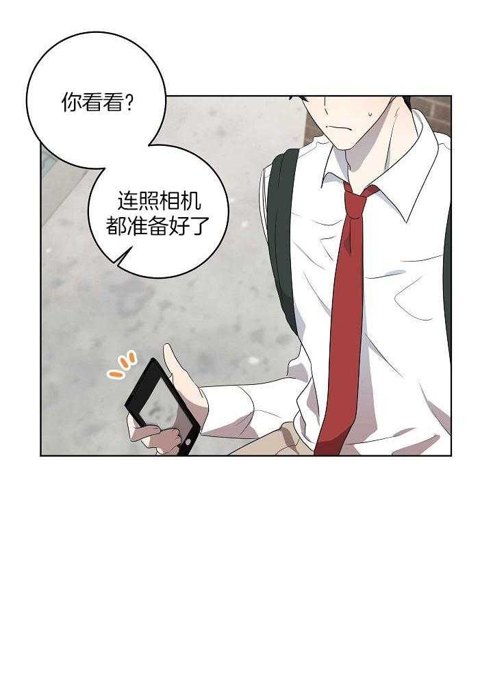 《10M内禁止接近》漫画最新章节第152话免费下拉式在线观看章节第【31】张图片