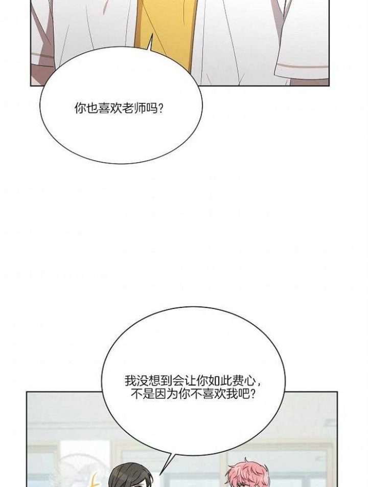 《10M内禁止接近》漫画最新章节第69话免费下拉式在线观看章节第【20】张图片