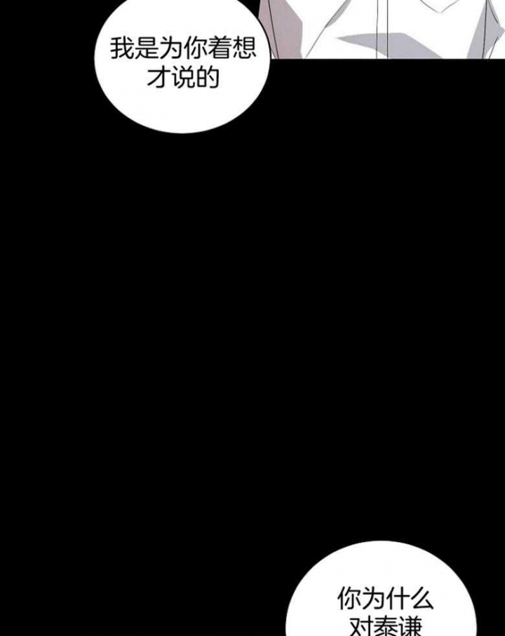 《10M内禁止接近》漫画最新章节第132话免费下拉式在线观看章节第【17】张图片