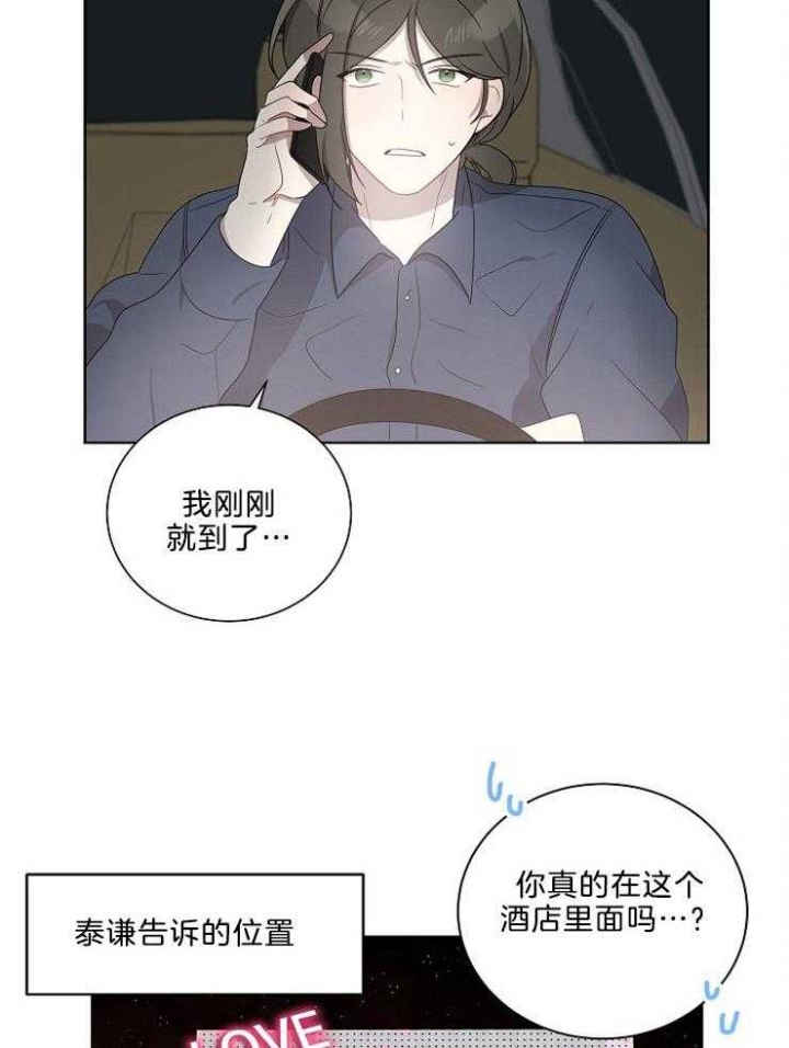 《10M内禁止接近》漫画最新章节第80话免费下拉式在线观看章节第【18】张图片