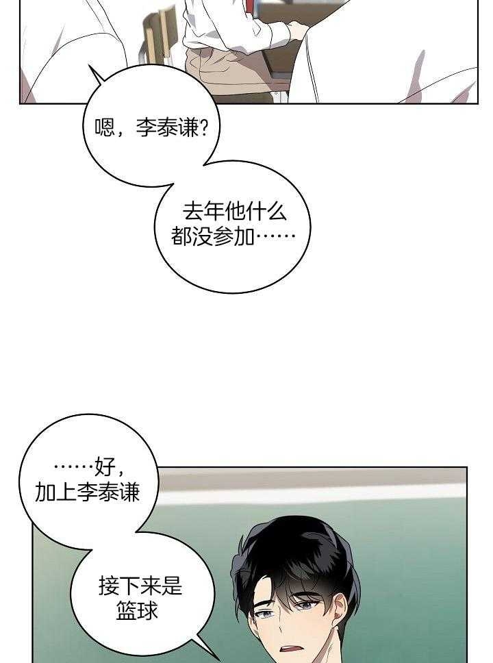 《10M内禁止接近》漫画最新章节第149话免费下拉式在线观看章节第【14】张图片