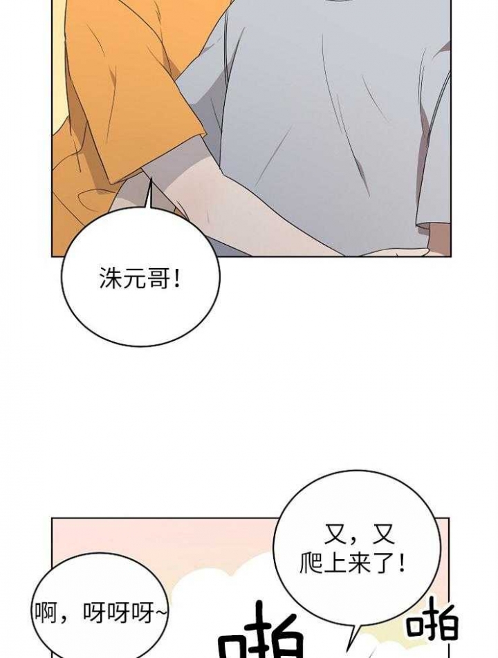 《10M内禁止接近》漫画最新章节第121话免费下拉式在线观看章节第【19】张图片