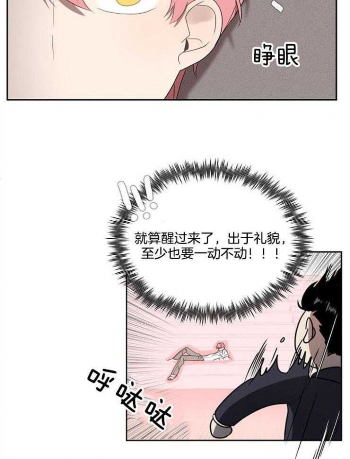 《10M内禁止接近》漫画最新章节第9话免费下拉式在线观看章节第【2】张图片