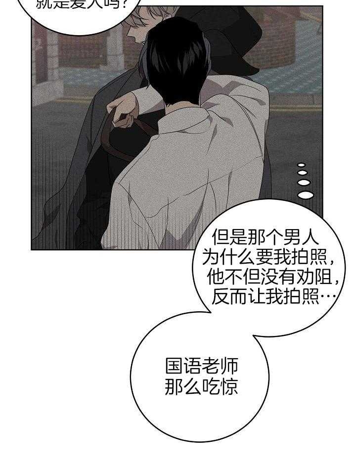 《10M内禁止接近》漫画最新章节第154话免费下拉式在线观看章节第【5】张图片