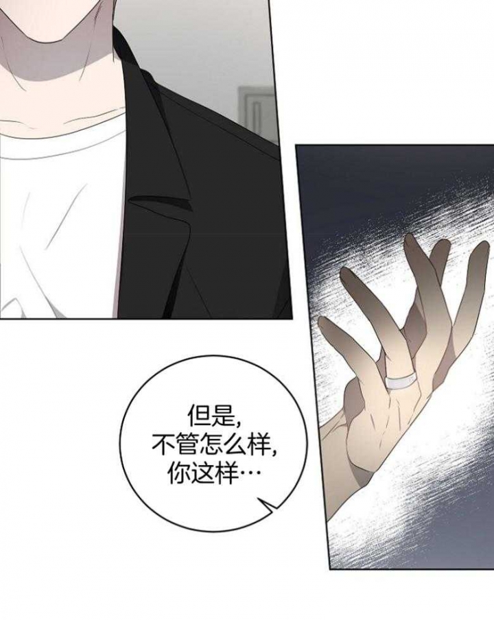 《10M内禁止接近》漫画最新章节第128话免费下拉式在线观看章节第【30】张图片