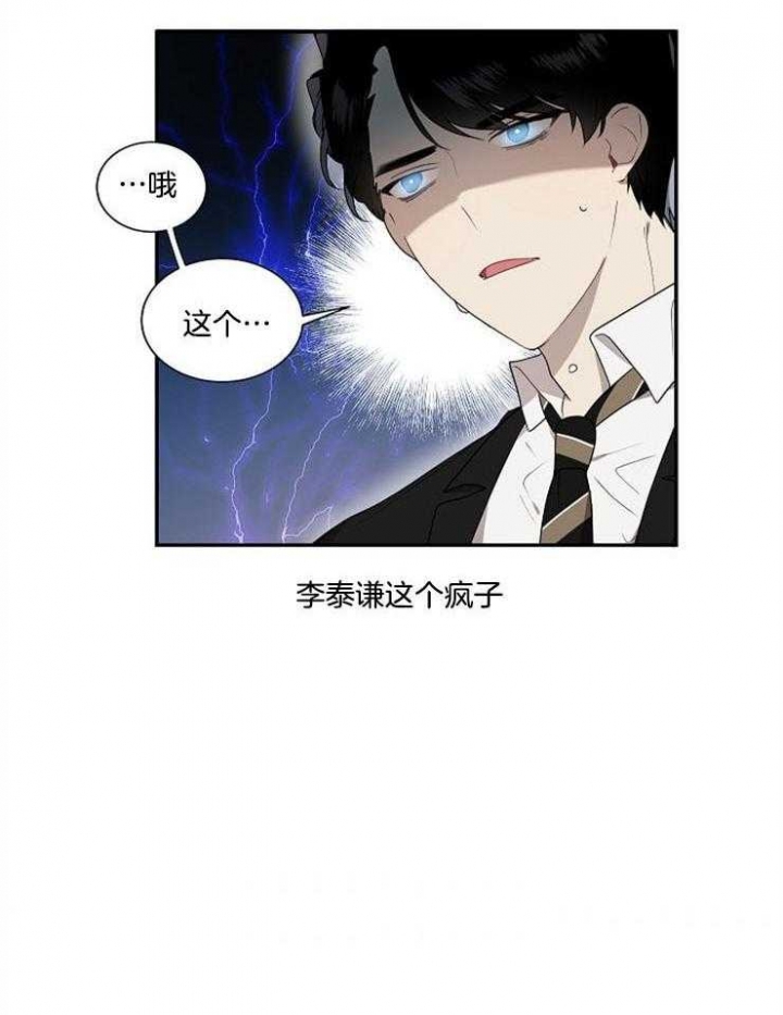 《10M内禁止接近》漫画最新章节第11话免费下拉式在线观看章节第【6】张图片