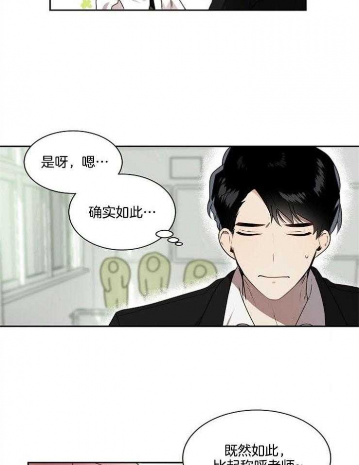 《10M内禁止接近》漫画最新章节第11话免费下拉式在线观看章节第【10】张图片