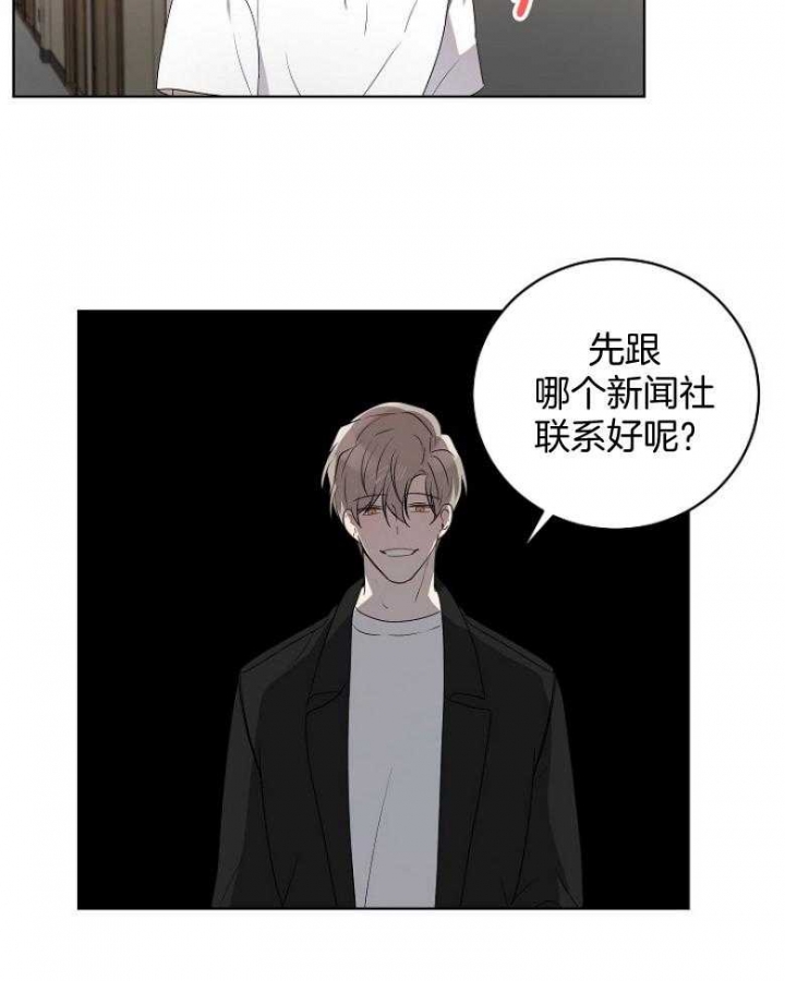 《10M内禁止接近》漫画最新章节第129话免费下拉式在线观看章节第【14】张图片