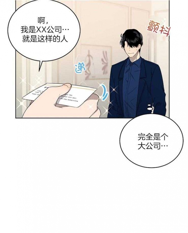 《10M内禁止接近》漫画最新章节第106话免费下拉式在线观看章节第【28】张图片