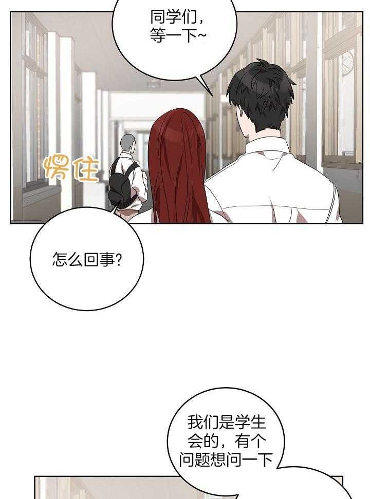 《10M内禁止接近》漫画最新章节第149话免费下拉式在线观看章节第【36】张图片