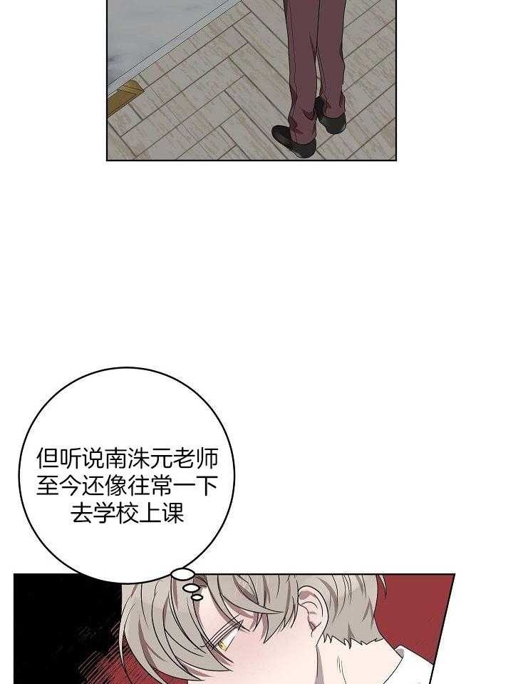 《10M内禁止接近》漫画最新章节第162话免费下拉式在线观看章节第【7】张图片