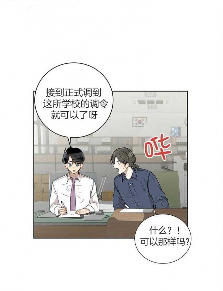 《10M内禁止接近》漫画最新章节第78话免费下拉式在线观看章节第【10】张图片