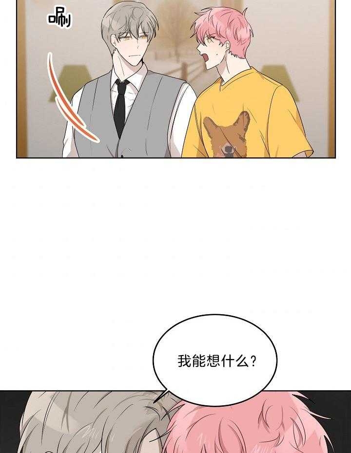 《10M内禁止接近》漫画最新章节第60话免费下拉式在线观看章节第【7】张图片