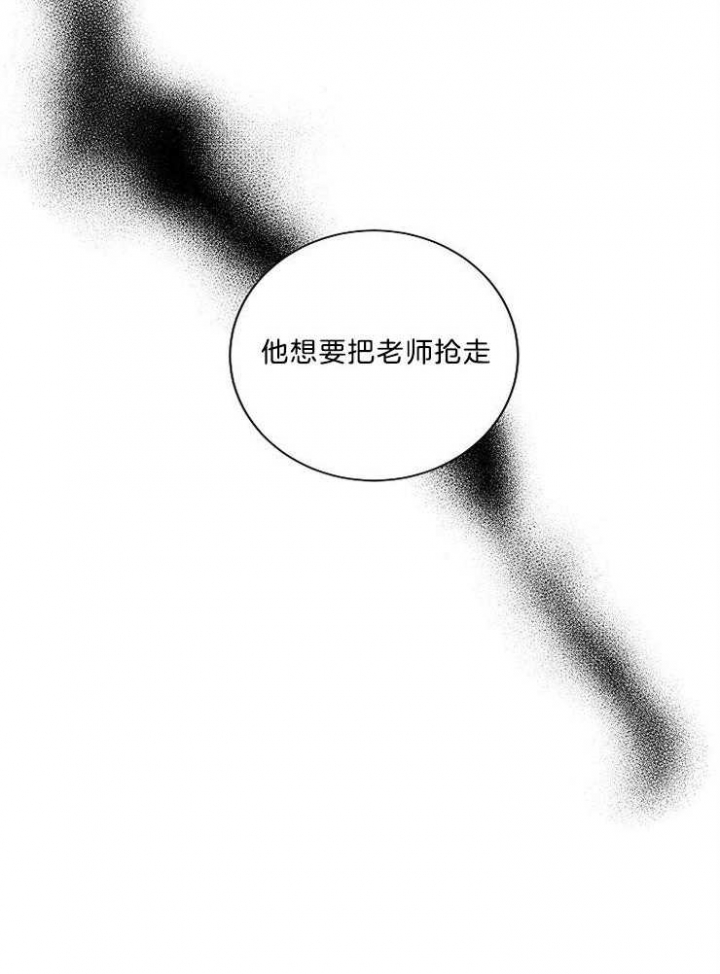 《10M内禁止接近》漫画最新章节第87话免费下拉式在线观看章节第【32】张图片