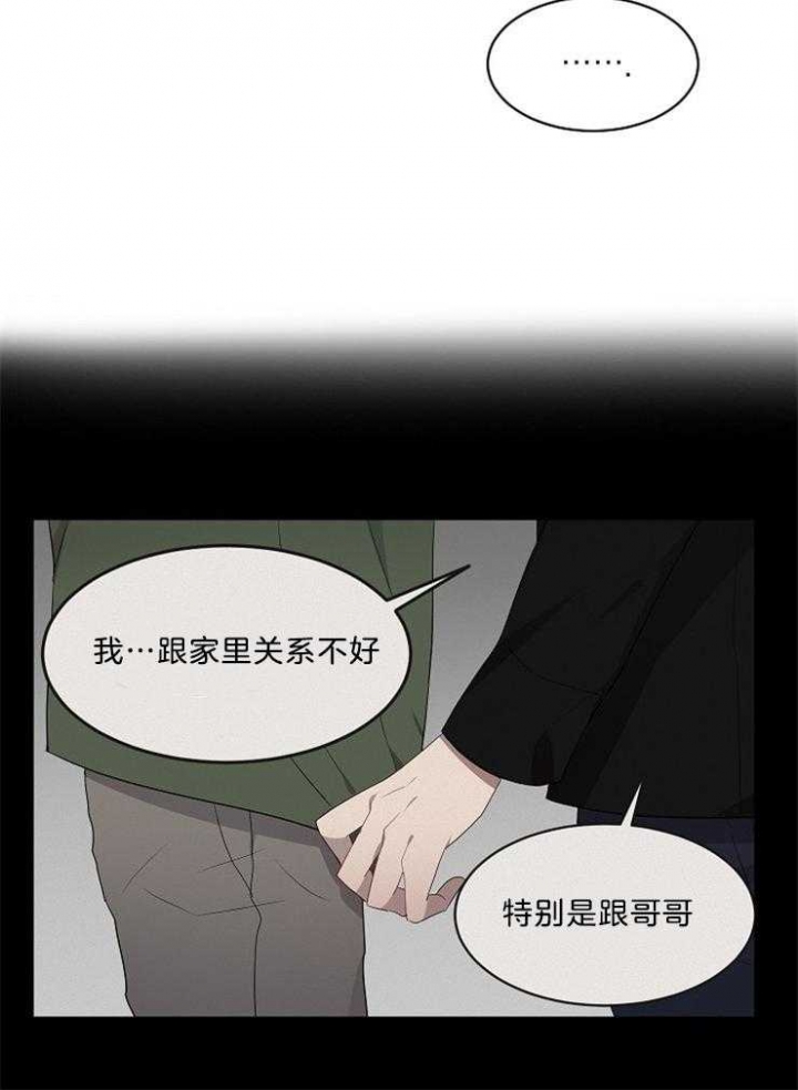 《10M内禁止接近》漫画最新章节第35话免费下拉式在线观看章节第【20】张图片