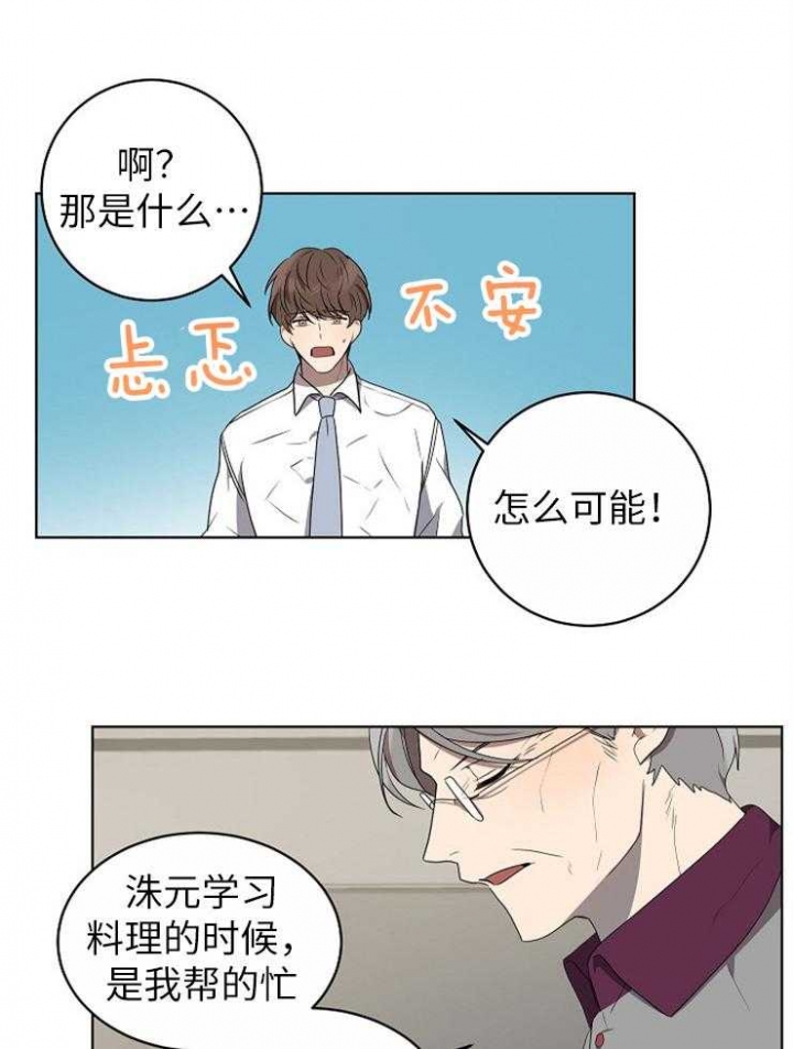 《10M内禁止接近》漫画最新章节第120话免费下拉式在线观看章节第【1】张图片