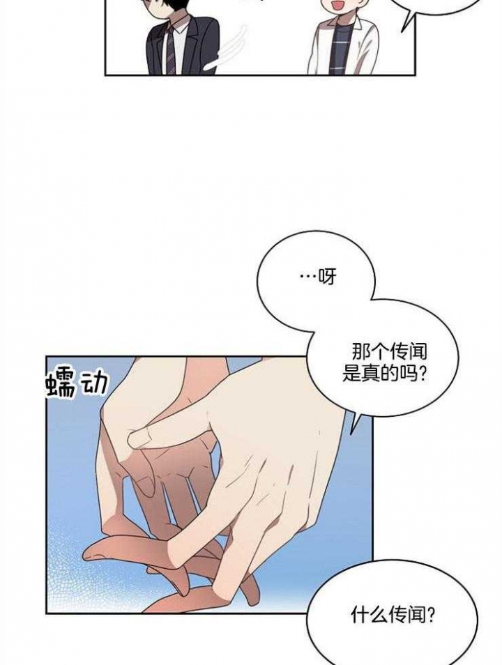 《10M内禁止接近》漫画最新章节第10话免费下拉式在线观看章节第【5】张图片