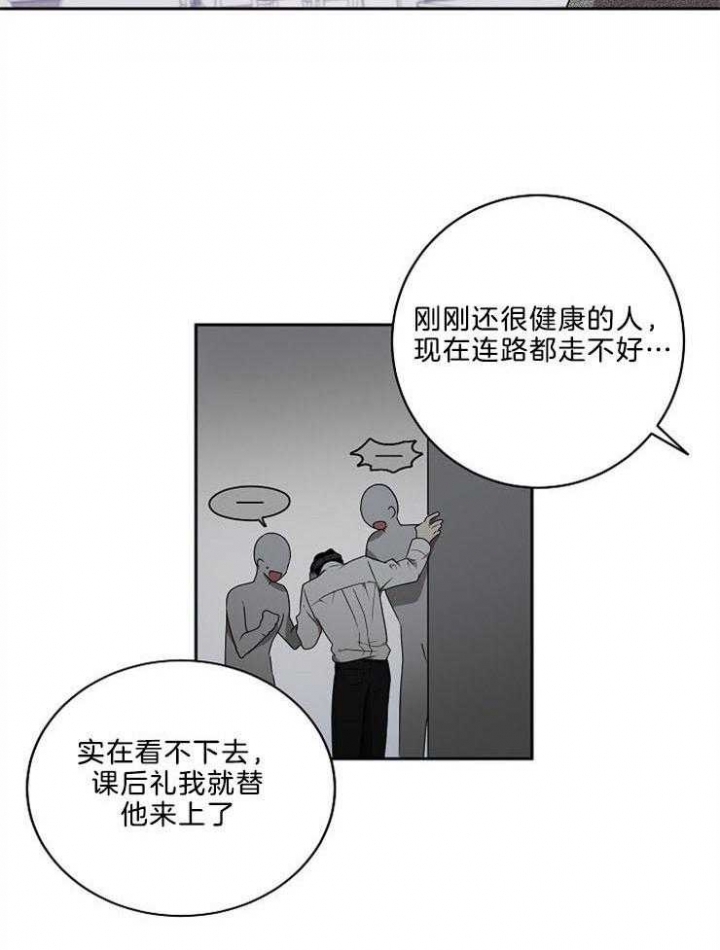 《10M内禁止接近》漫画最新章节第18话免费下拉式在线观看章节第【16】张图片