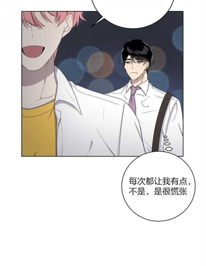 《10M内禁止接近》漫画最新章节第79话免费下拉式在线观看章节第【14】张图片