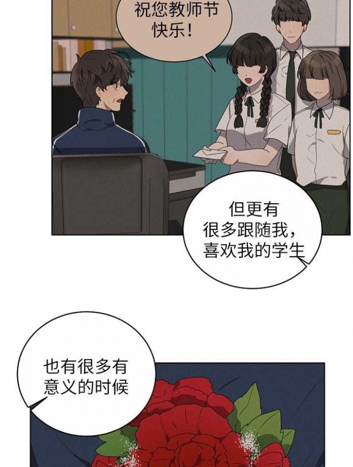 《10M内禁止接近》漫画最新章节第120话免费下拉式在线观看章节第【21】张图片