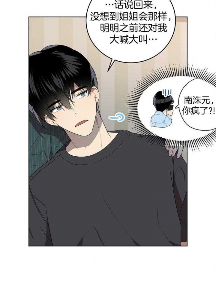 《10M内禁止接近》漫画最新章节第117话免费下拉式在线观看章节第【4】张图片