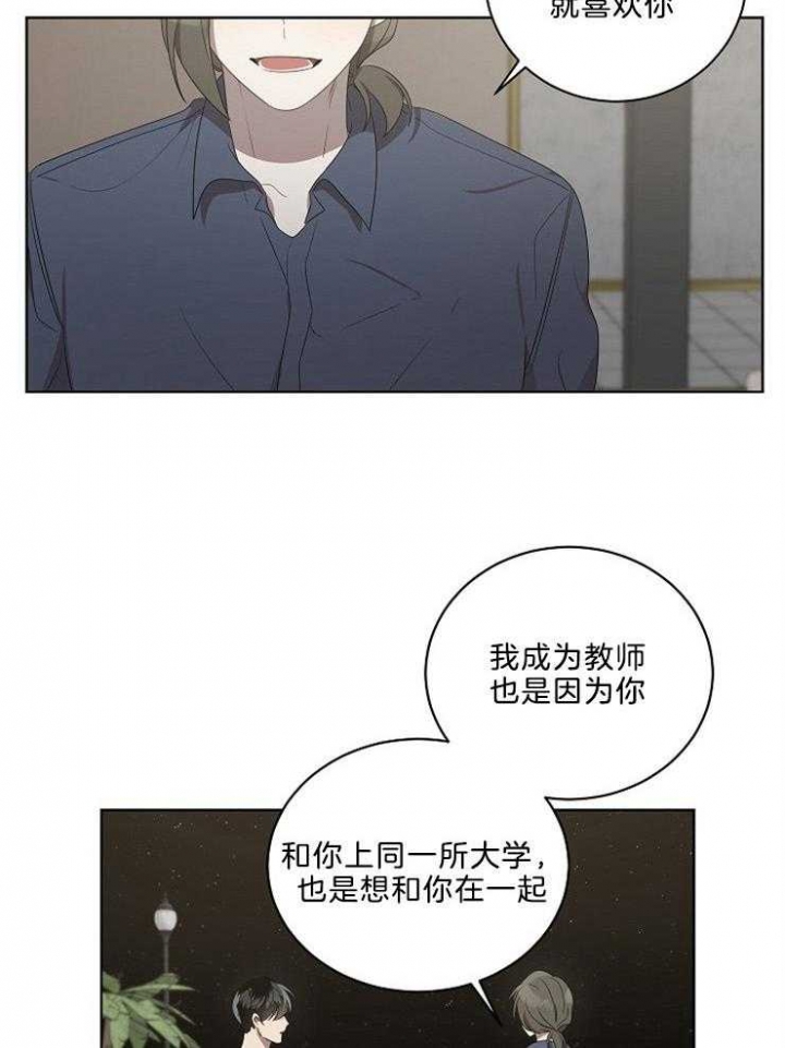 《10M内禁止接近》漫画最新章节第82话免费下拉式在线观看章节第【4】张图片