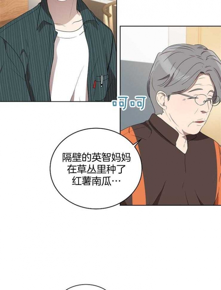 《10M内禁止接近》漫画最新章节第116话免费下拉式在线观看章节第【19】张图片