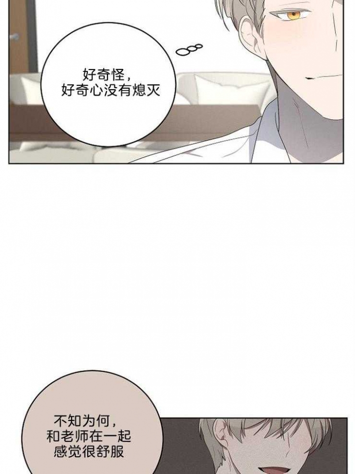 《10M内禁止接近》漫画最新章节第99话免费下拉式在线观看章节第【10】张图片