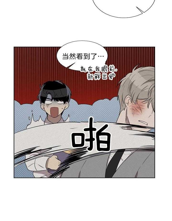 《10M内禁止接近》漫画最新章节第66话免费下拉式在线观看章节第【5】张图片