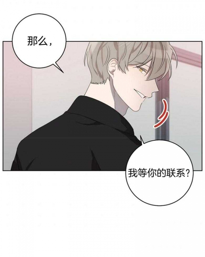 《10M内禁止接近》漫画最新章节第130话免费下拉式在线观看章节第【9】张图片