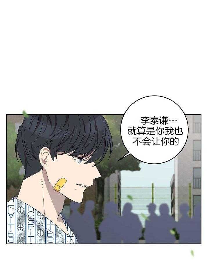 《10M内禁止接近》漫画最新章节第154话免费下拉式在线观看章节第【29】张图片