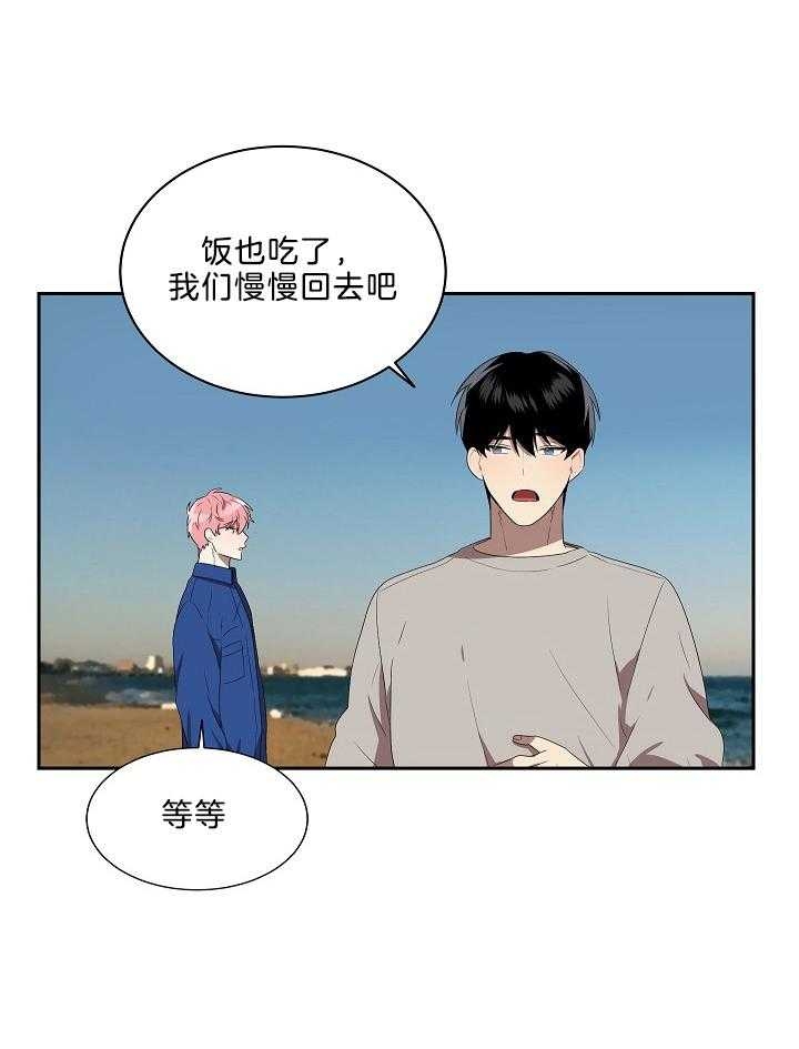 《10M内禁止接近》漫画最新章节第51话免费下拉式在线观看章节第【4】张图片