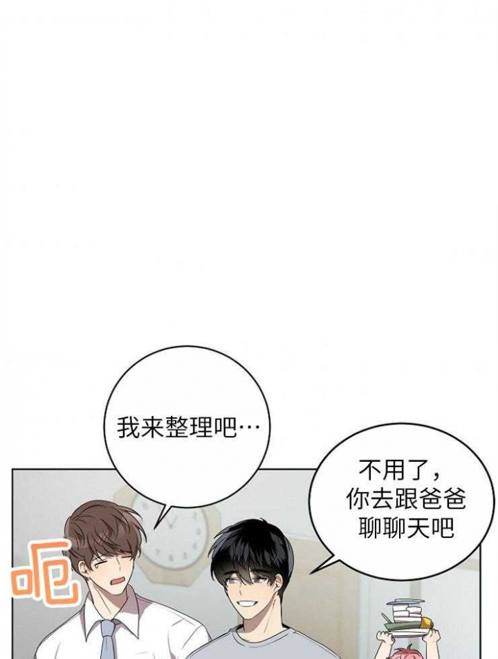 《10M内禁止接近》漫画最新章节第120话免费下拉式在线观看章节第【8】张图片