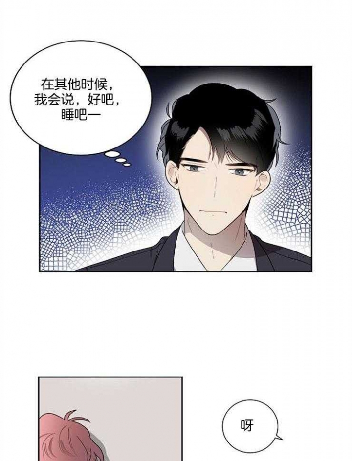 《10M内禁止接近》漫画最新章节第9话免费下拉式在线观看章节第【6】张图片