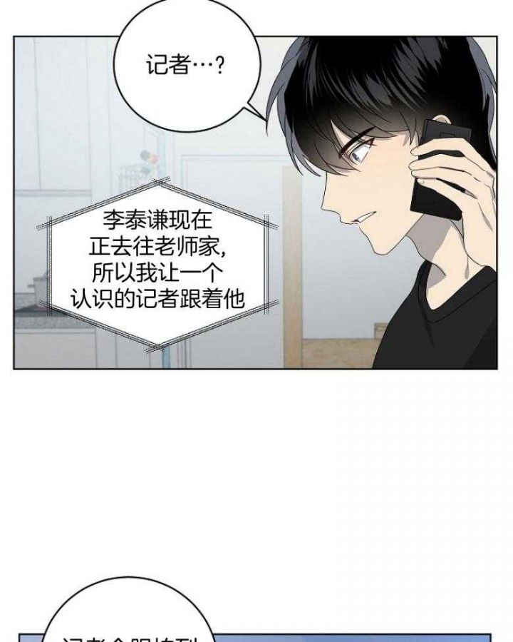 《10M内禁止接近》漫画最新章节第131话免费下拉式在线观看章节第【6】张图片