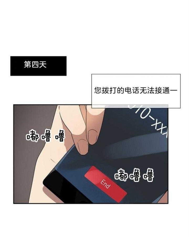 《10M内禁止接近》漫画最新章节第27话免费下拉式在线观看章节第【22】张图片