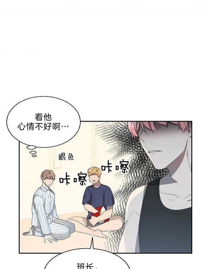 《10M内禁止接近》漫画最新章节第49话免费下拉式在线观看章节第【9】张图片