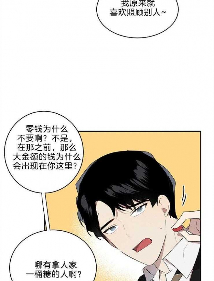 《10M内禁止接近》漫画最新章节第17话免费下拉式在线观看章节第【7】张图片