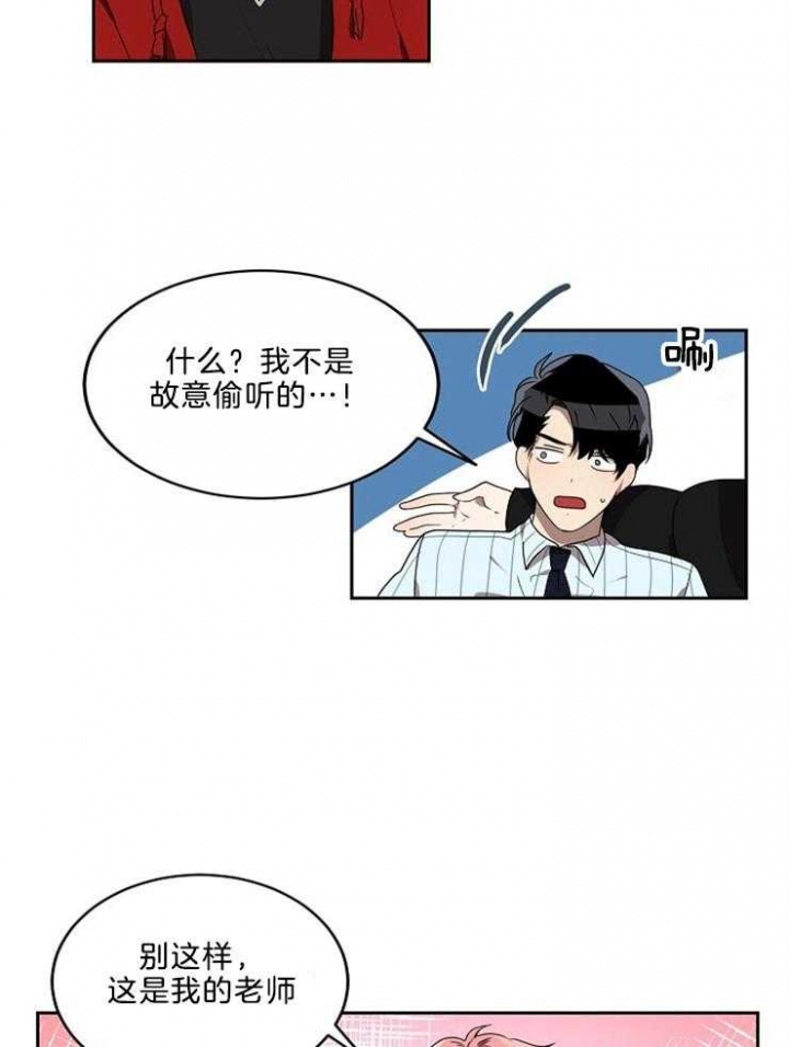 《10M内禁止接近》漫画最新章节第31话免费下拉式在线观看章节第【7】张图片