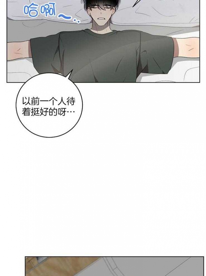 《10M内禁止接近》漫画最新章节第105话免费下拉式在线观看章节第【5】张图片