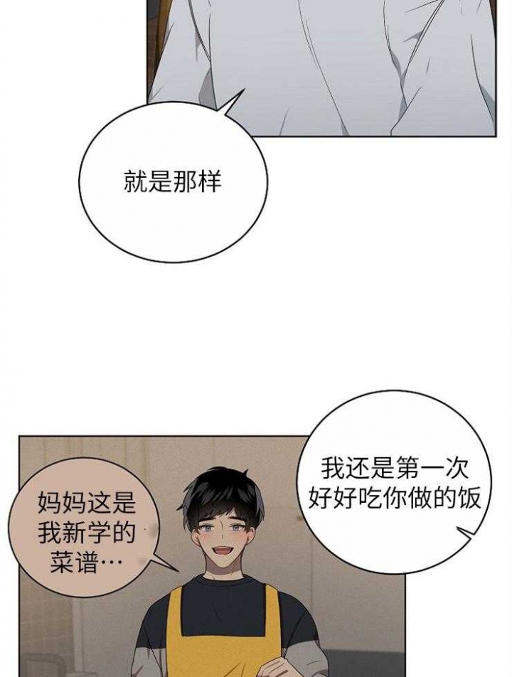 《10M内禁止接近》漫画最新章节第120话免费下拉式在线观看章节第【14】张图片