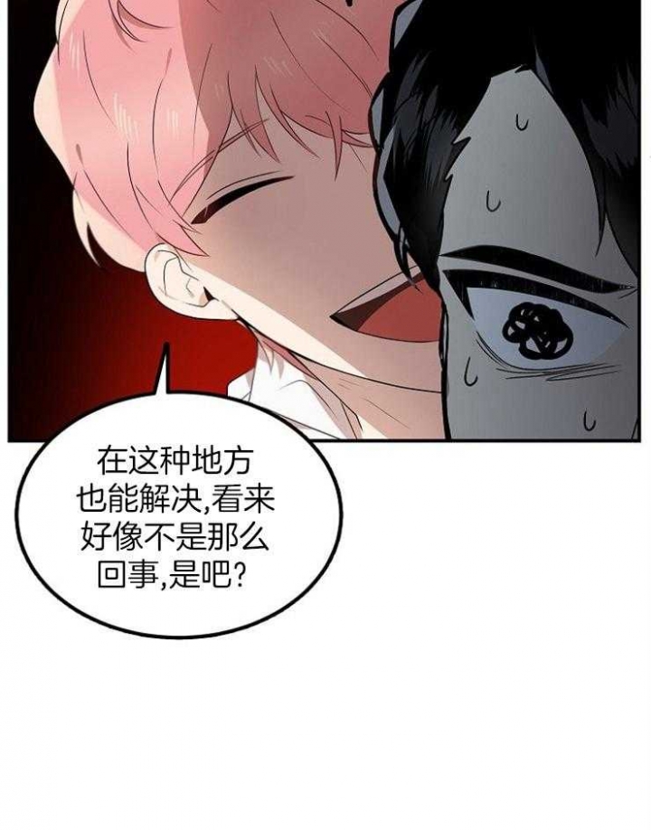 《10M内禁止接近》漫画最新章节第3话免费下拉式在线观看章节第【21】张图片