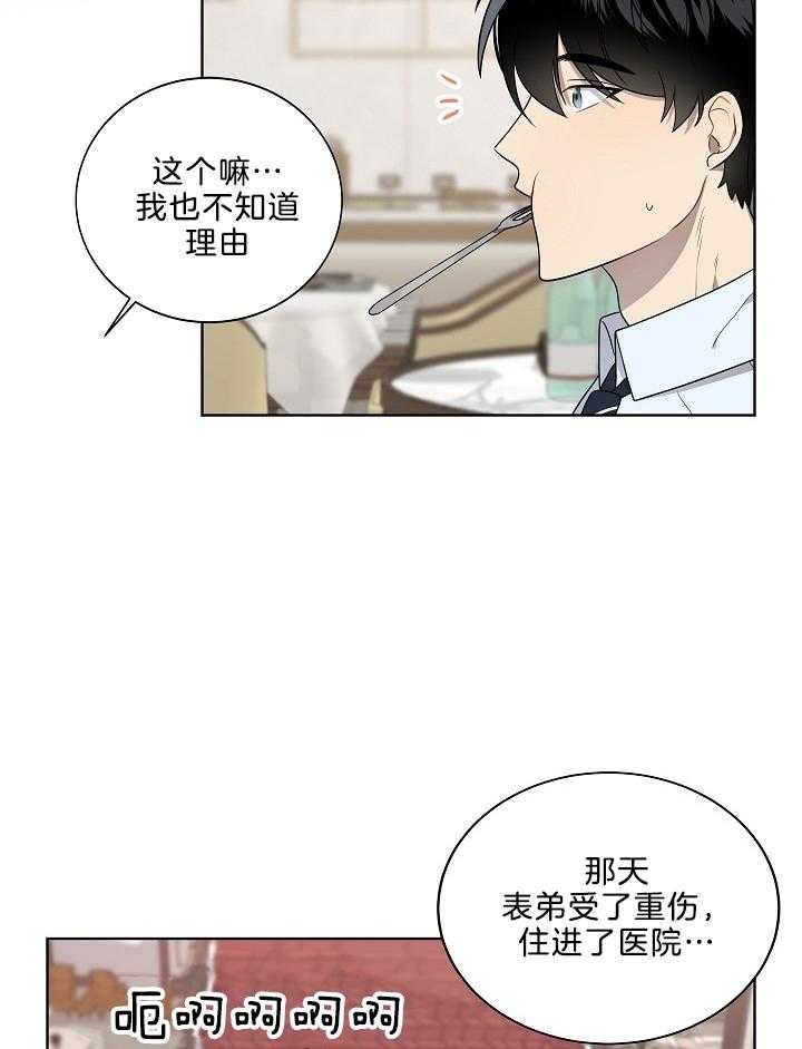 《10M内禁止接近》漫画最新章节第58话免费下拉式在线观看章节第【13】张图片