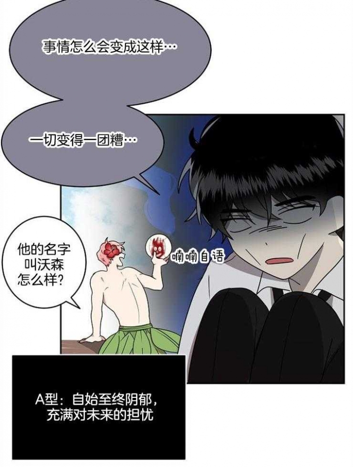 《10M内禁止接近》漫画最新章节第22话免费下拉式在线观看章节第【3】张图片